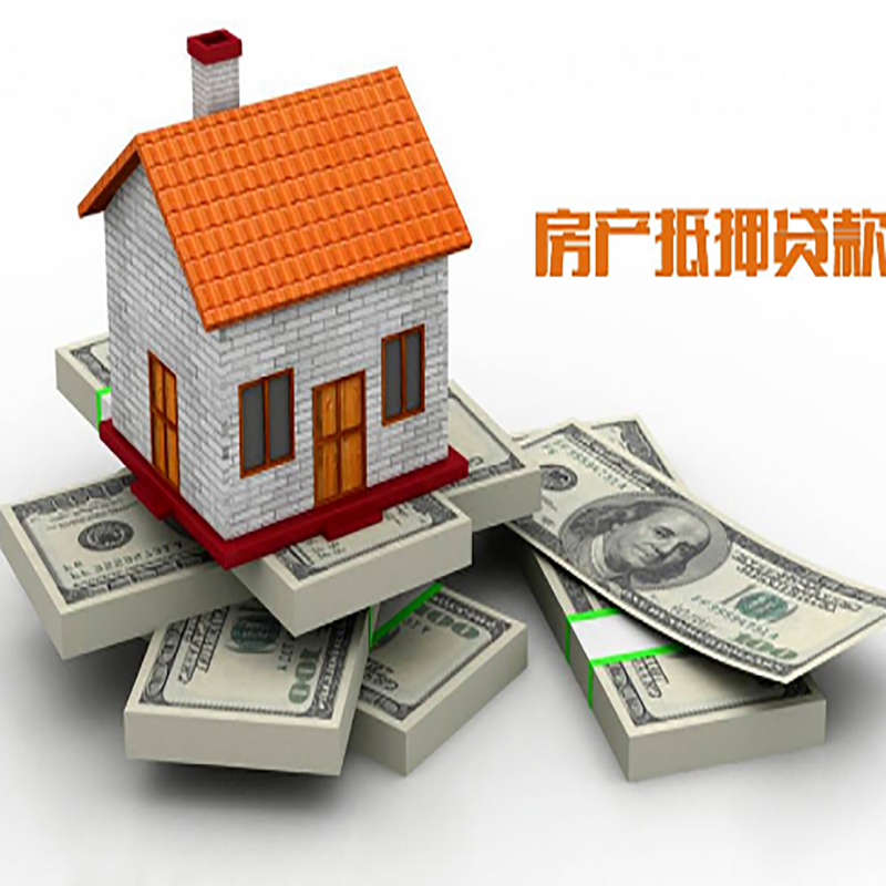 丹东重庆房屋二次抵押贷款办理利率