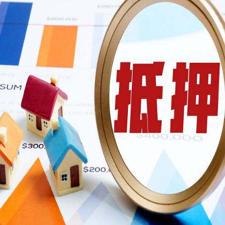 丹东房产抵押贷款有贷款还可以吗