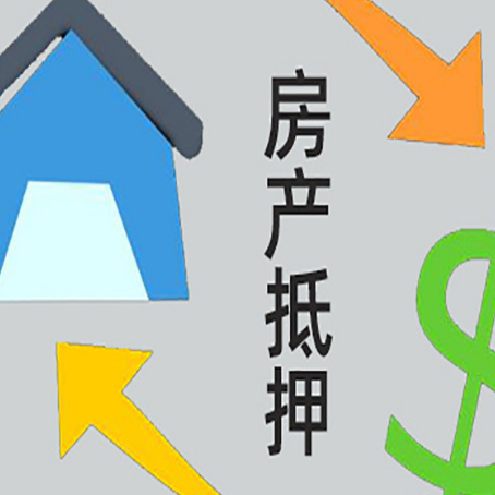 丹东贷款中介公司新渝启服联系方式
