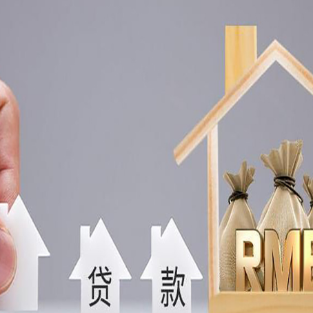 丹东贷款中介公司新渝启服怎么样